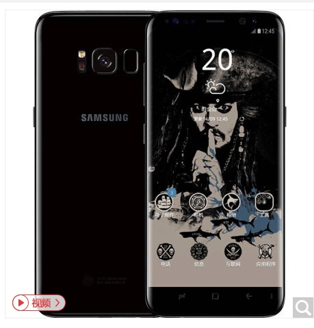 Galaxy S8 Pirates of the Caribbean